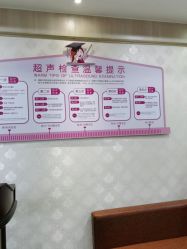 点击看大图 -上海百佳妇产医院