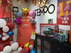 -TEMPO 音乐(五角场店)