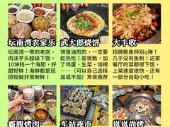 -坛南湾阿强农家乐.海鲜大排档老字号(福州地标美食店)
