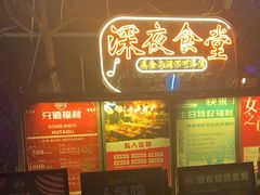 -胡桃里乐队酒馆(昙华林店)