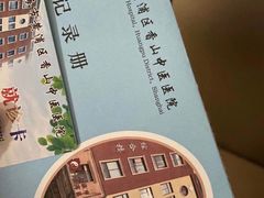 -上海市黄浦区香山中医医院