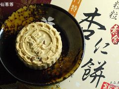 迷你杏仁饼-钜记手信(兴华楼店)