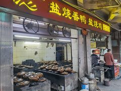 门面-忠记姜母鸭