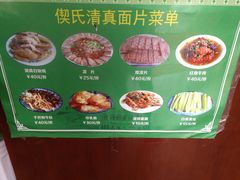菜单-回辉登偰氏面片(东莲花美食街店)