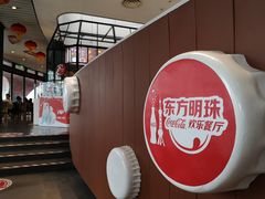 -东方明珠·可口可乐欢乐餐厅