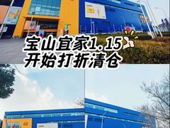-宜家家居(宝山商场店)