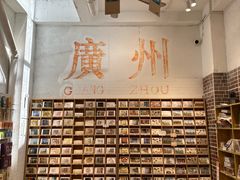 -广州永庆坊瞻云精选酒店