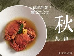 -花潮料理艺食馆(成都万象城店)