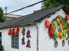 -李东农庄(中南百草园地标店)