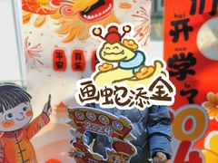 -吉而慧幼儿园-原红黄蓝幼儿园(世华水岸园)