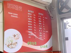 -海平馄饨(逍遥二路店)