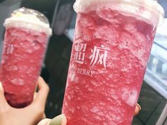 葡萄莓莓雪山-莓超疯