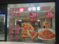 -必胜客(世欧广场店)