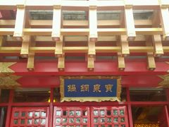 -宝泉铜锅·涮羊肉(解放东路店)