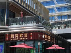 -腩得欢喜·牛腩煲火锅(万庭大厦店)