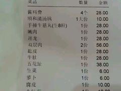 账单-陈记顺和牛肉火锅馆(天河北路店)