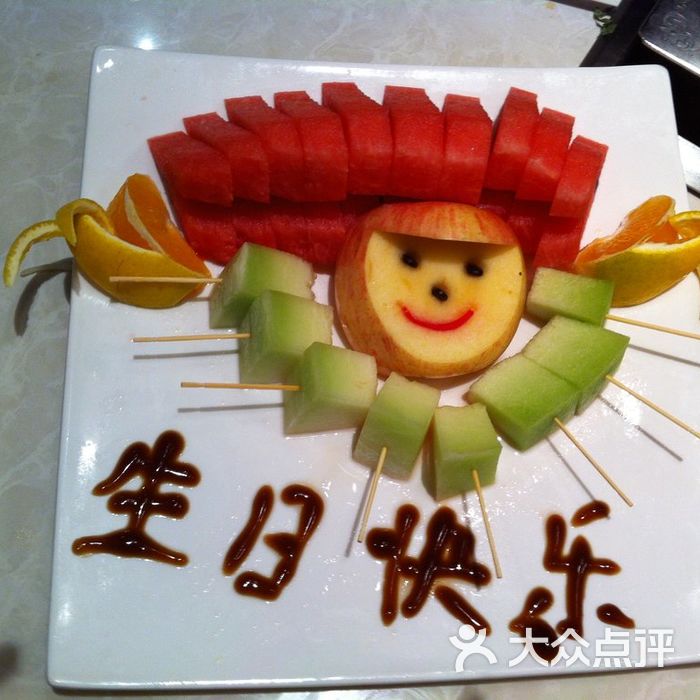 海底捞火锅海底捞准备的生日果盘图片-北京火锅-大众点评网
