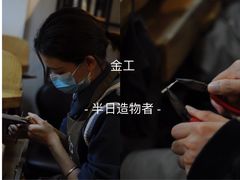 -鈊藝銀匠·银饰DIY工作室(永庆坊店)