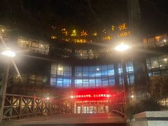 -宁海森林温泉