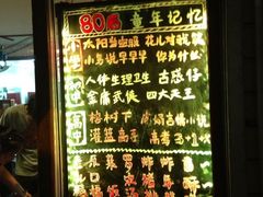 -做了不起的80后