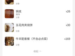 -老徐烧烤涮肚(交道口店)