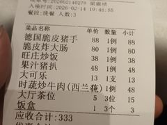 -粥旺庄(芳村店)