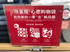 -优衣库(武汉国际广场店)