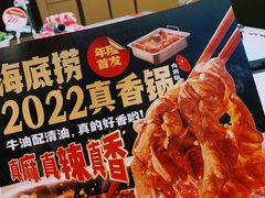 -海底捞火锅(龙湖三千集店)
