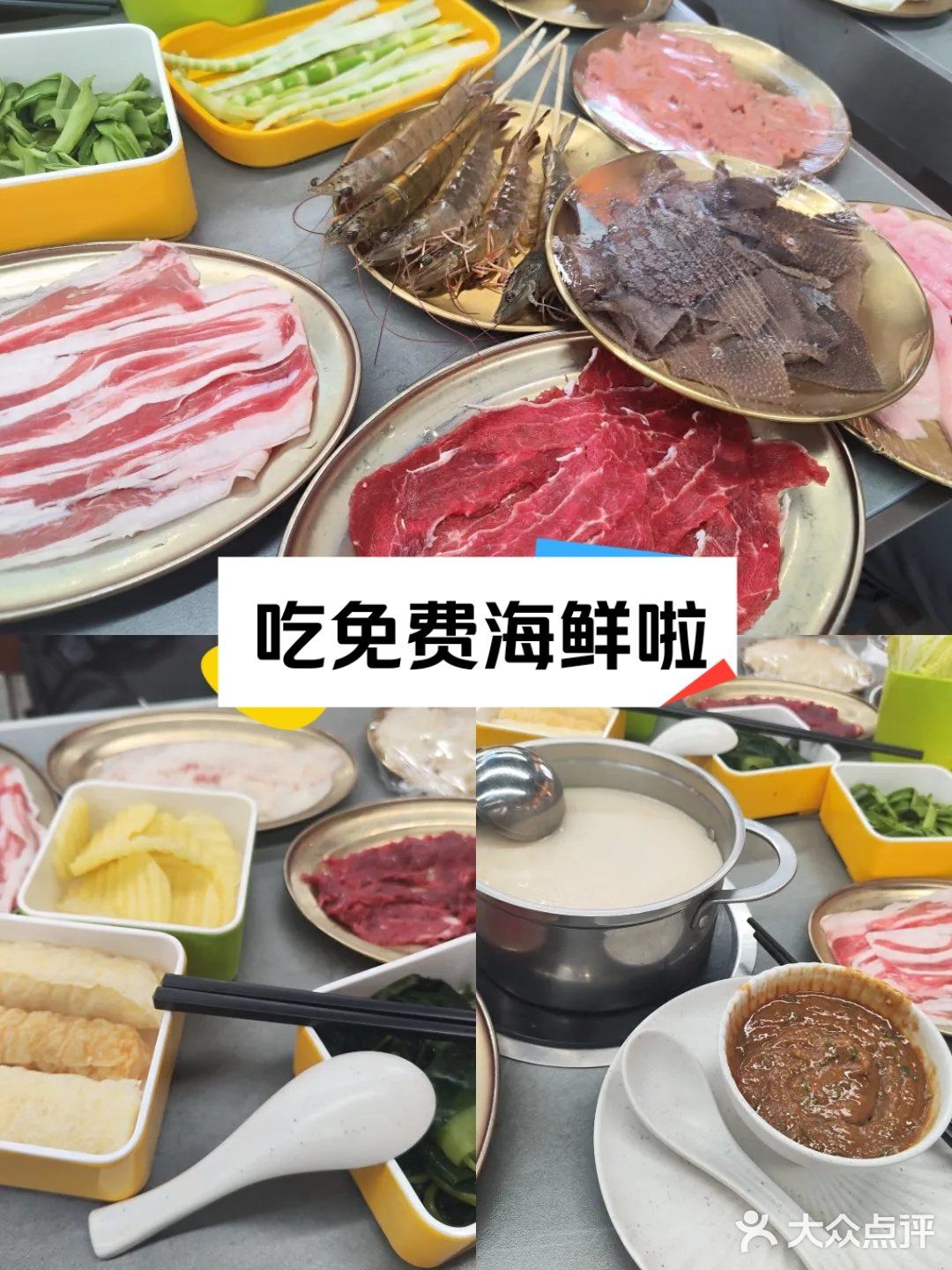 海鲜火锅爱好者的福音！