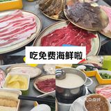 海鲜火锅爱好者的福音！