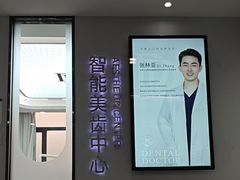 -牙博士口腔品牌连锁(杨浦店)