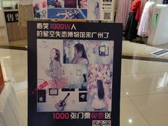 -星空失恋博物馆(北京路旗舰店)