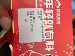 -咕噜咕噜·章鱼小丸子(西湖路店)