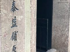 -蒋氏故居