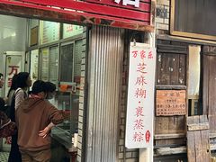 -万家乐小小饮食店