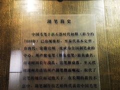 -中国湖笔博物馆(莲花庄路)