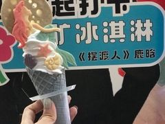 -CORNER CONE GELATO酷矿手作霜淇淋(南头古城店)