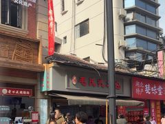 -毛氏汽水包(山海关路店)