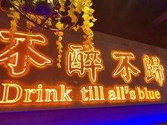 -杨记齐齐哈尔烤肉(五莲路店)