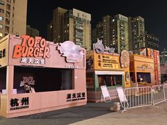 -龙湖杭州滨江天街