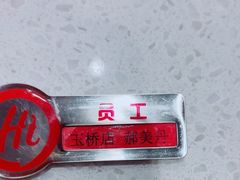 -海底捞火锅(玉桥商业广场店)