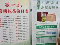 -张一元(总店)