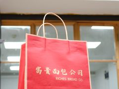 -富贵面包公司(运河店)