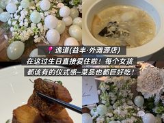 -逸道(益丰·外滩源店)