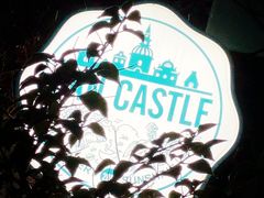 -SEN CASTLE城堡西餐(创意设计中心店)