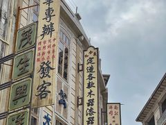 -汕头市小公园