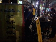 门面-马文章胖子甑糕(洒金桥店)