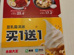 -永和大王(龙德广场店)