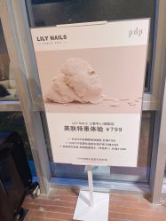-LILY NAILS美甲美睫