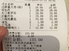 -东北风(龙湾万达广场)